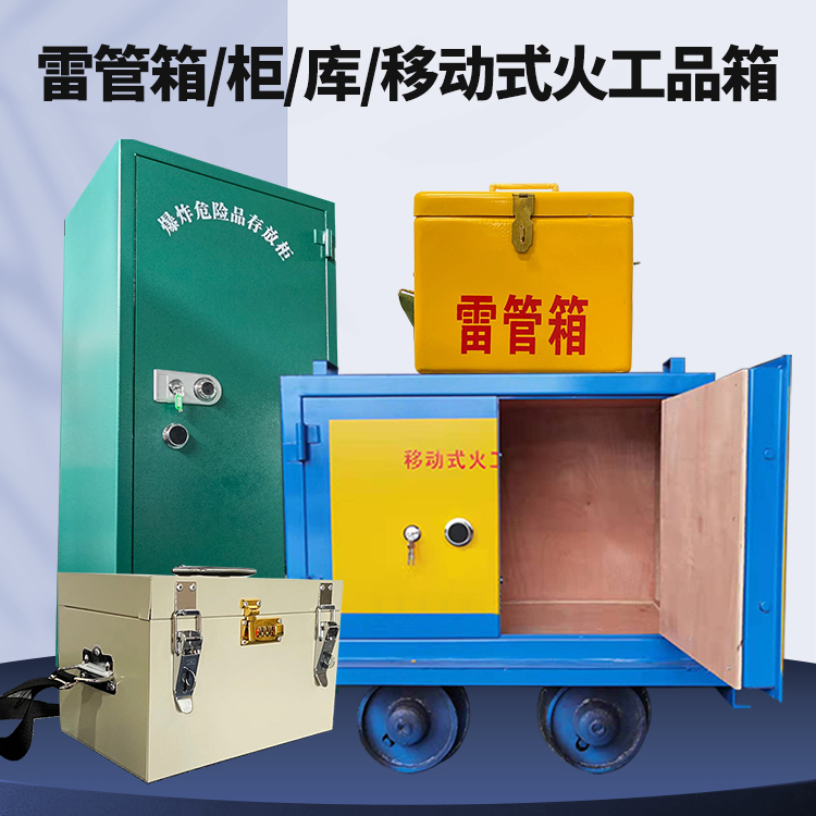 神木凯龙KL-600YD/KL-762YD/KL-900YD火工品运输车的标准规格型号和尺寸说明